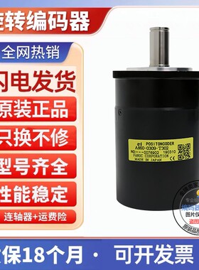 现货A86L-0027-0001#002旋转#003编码器#001主轴机床用1024p/r
