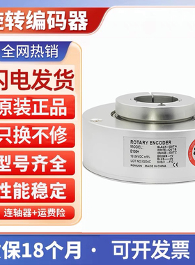 代Autonios奥托尼克斯 E100H35系列E100H35-1024-6-L-5大口径增量