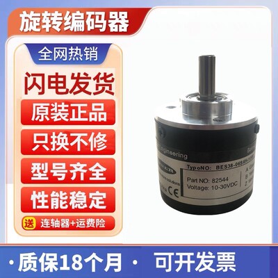 BES38-06S6N-500旋转编码器1024-1200-1500-1800-2000-2048-2500