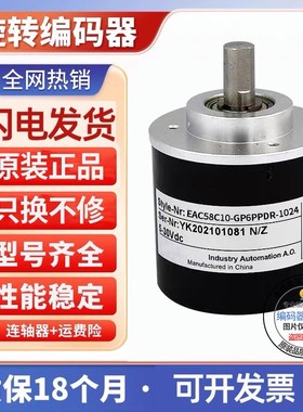 EAC58C10-GP6PPDR-1024单圈编码器-360-500-512-200-1000
