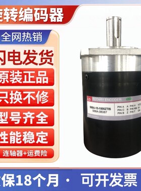 全新现货S68A-15-2048ZT增量式旋转编码器轴径15脉冲2048p/r