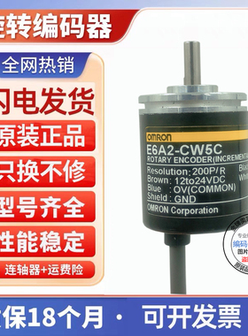 欧姆龙型旋转编码器E6A2-CW3C CW5C CS5C CWZ3C CW3E 100P 200P