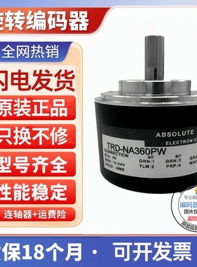 TRD-NA360PW5M NA512NW值编码器NA256PW NA720NW5M