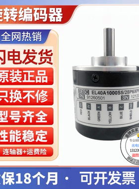 EL40A1024Z8/24P6X3PR2意尔创Eltra-360-500-512-600-1000编码器
