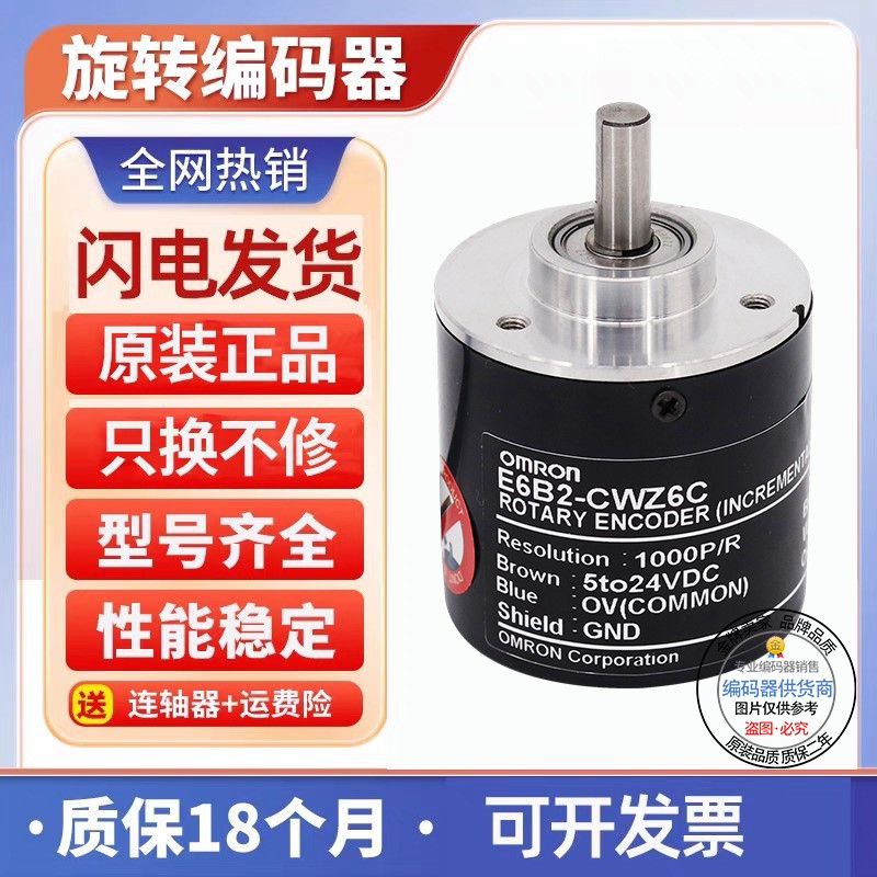 厂家E6B2-CWZ6C 512P/R现货旋转编码器512线 外径40mm实心轴6mm 电子元器件市场 编码器 原图主图