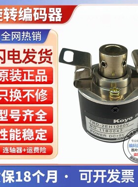 全新现货供应TRD-2EH1024BF光洋型旋转编码器外径40mm实心轴6mm