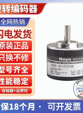 全新现货供应TRD-S1024B光洋型旋转编码器1024线外径38mm轴径8mm