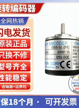 NEMICON内密控编码器OSS-01-02-03-04-05-036-1024-2MHC-1HCP-2HC