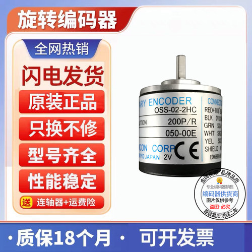 全新现货旋转编码器内密控款