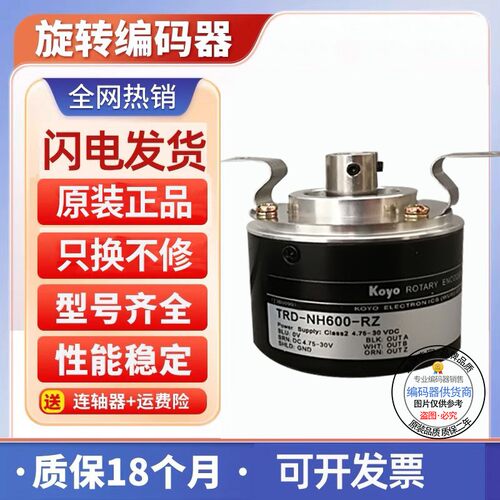 全新现货供应TRD-NH360-RZ光洋型编码器360mm外径50mm半空心轴8mm