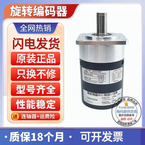 全新OSE1024-3-15-68旋转编码器500-2000-360-1000-8-2048-600-