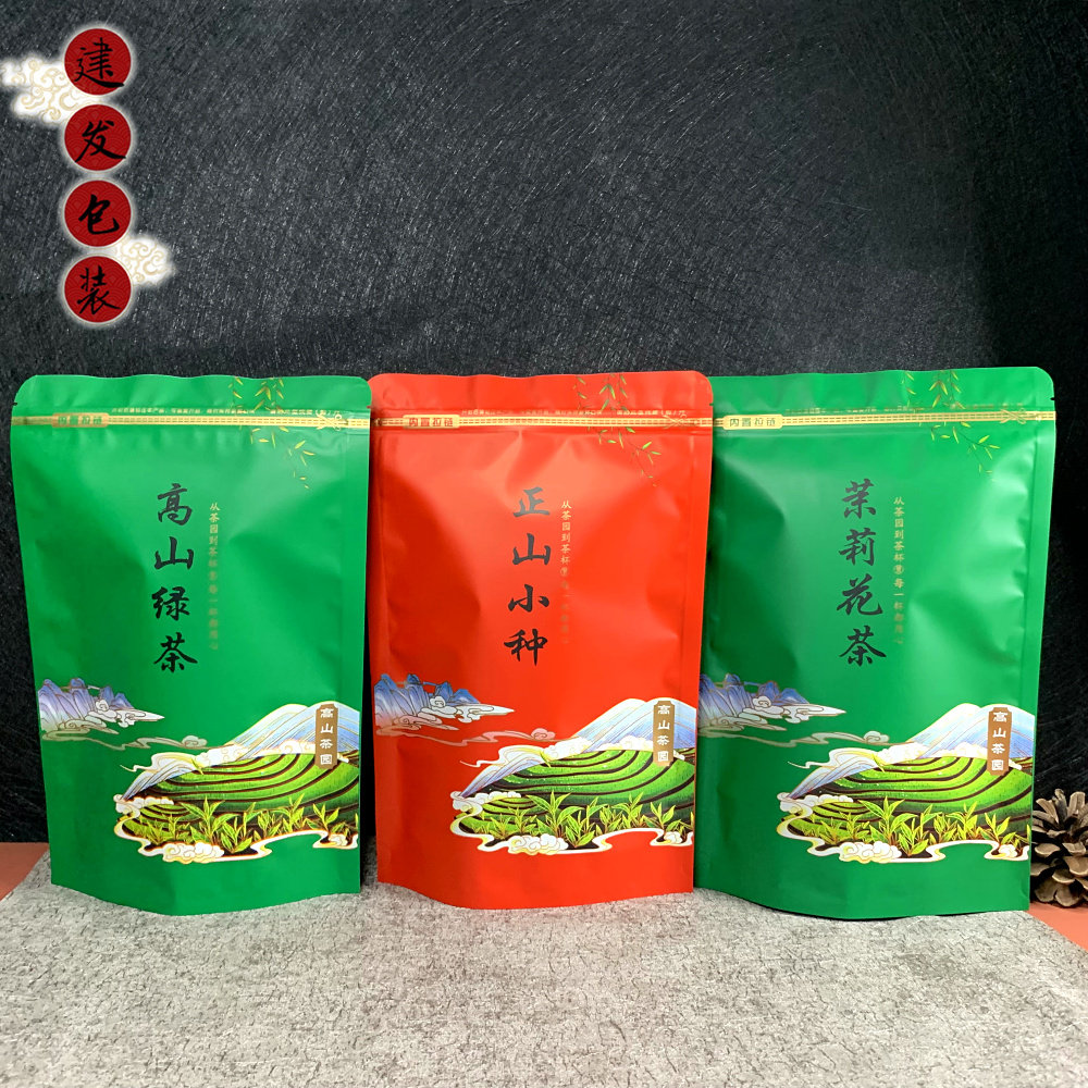 茉莉花茶正山小种高山绿茶250克半斤自立袋加厚拉链袋茶叶包装袋