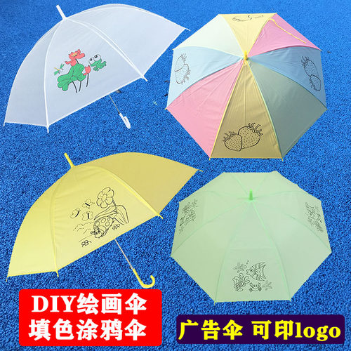 雨伞diy定制素材模板 雨伞diy定制图片下载 小麦优选