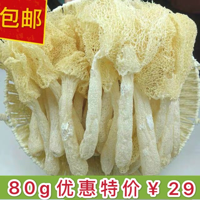竹荪 干货农家特级特产非野生竹笙80g火锅竹参菌菇新鲜天然