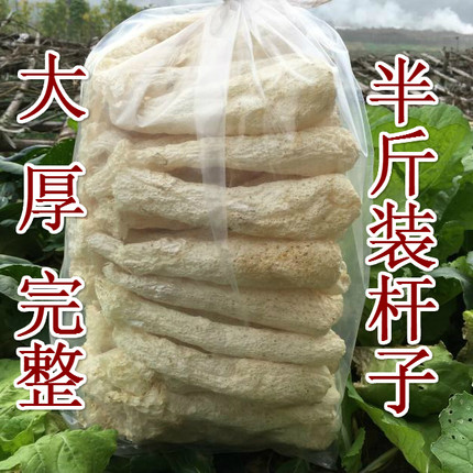 新货竹荪竹笙干货无裙完整杆子250g 天然无硫熏农家货直销特产