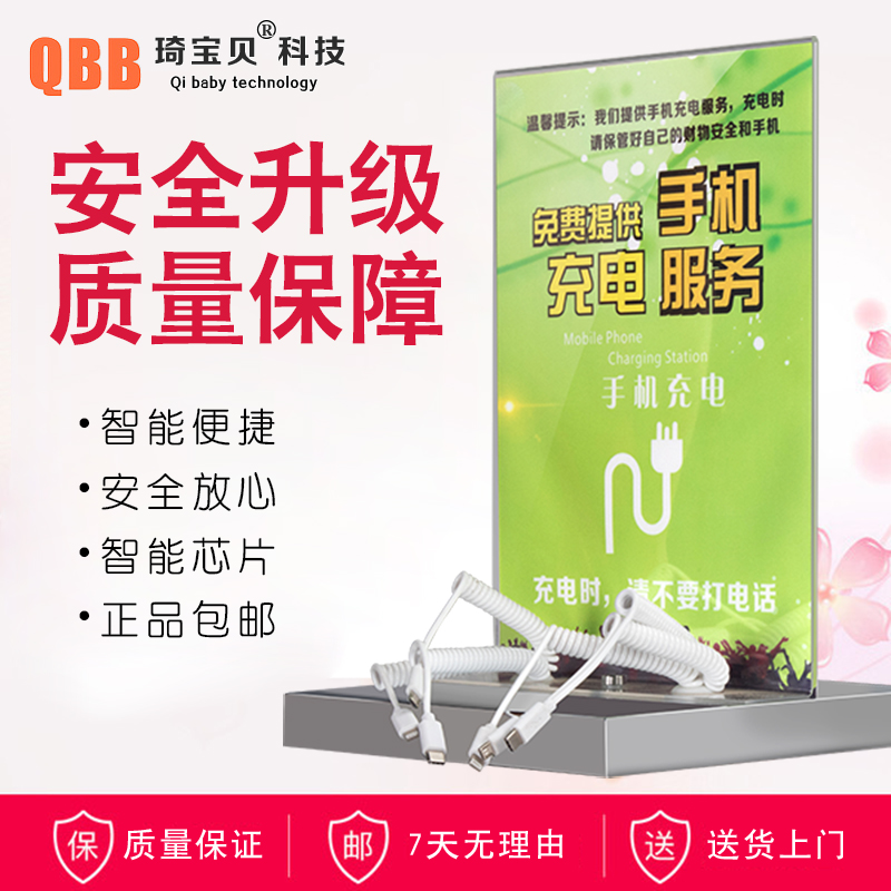 定制手机加油站快速手机充电器手机充电站自助便民台式桌面立式