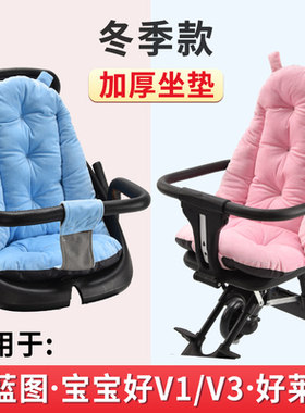溜遛娃神器推车加棉加厚冬款坐垫巴巴泥米兰图好莱福V1V3