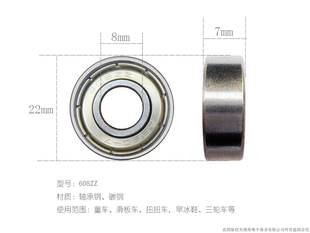 配件608ZZ童车轴承遛娃溜娃神器PU静音轮子轴承滑板车轮滑扭扭车