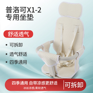 playkids普洛可X1-2坐垫凉席全包舒适坐垫挂包遛溜娃神器配件