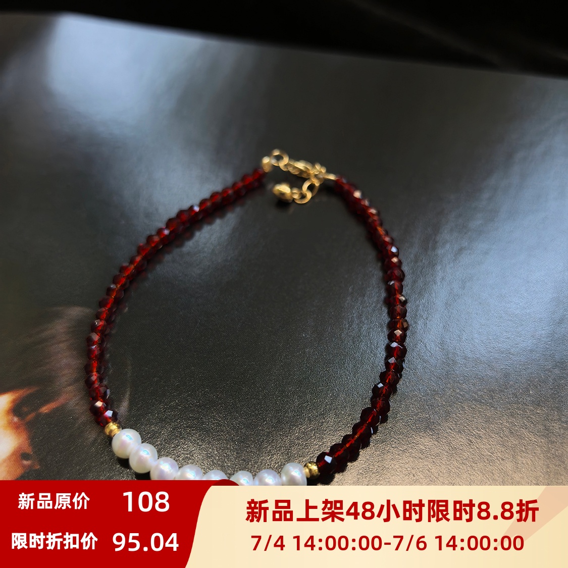 珊瑚海 简约别致适合叠戴的石榴石诸暨淡水珍珠手链