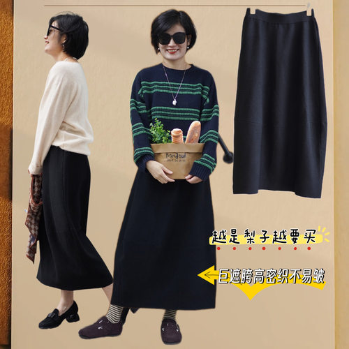 巨遮跨高密织中厚针织半身裙