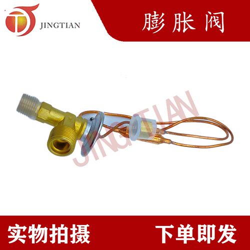 适配挖掘机现代R130/200/210/220/260-5空调膨胀阀优质产品热卖