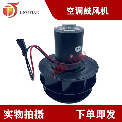 适配卡特装载机950H/986H 24V工程机械空调暖风电机 优质鼓风机