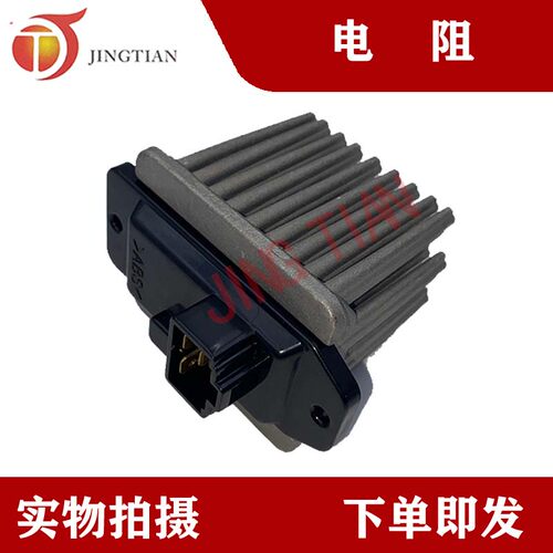 适用于挖掘机卡特311/312/320CU工程机械空调暖风机调速优质电阻