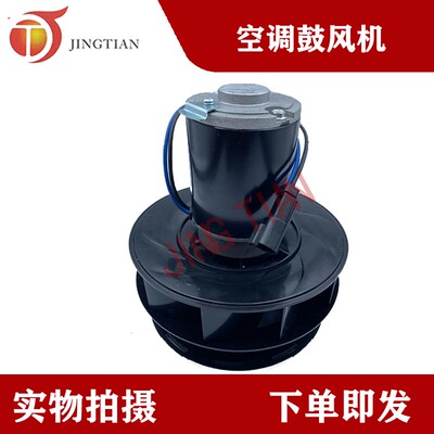 适配卡特推土机950H 12V工程机械空调暖风电机优质鼓风机