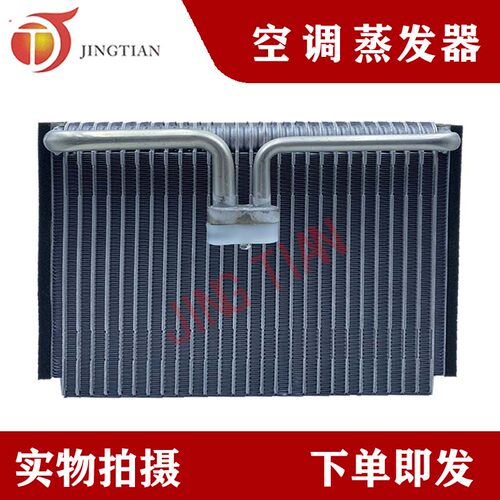 适配挖掘机柳工LG906E/908D工程机械空调蒸发器蒸发箱优质产品