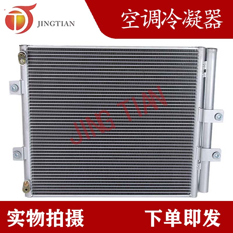 适配挖掘机徐工XE135/150/215/270/370DA空调散热网冷凝器热卖中