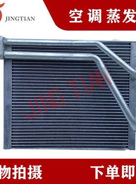 适配挖掘机山重JCM921D工程机械空调蒸发器蒸发箱优质产品热卖