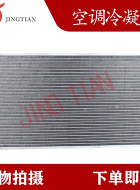 适配挖掘机山重JCM921工程机械空调冷凝器散热网优质产品热卖中