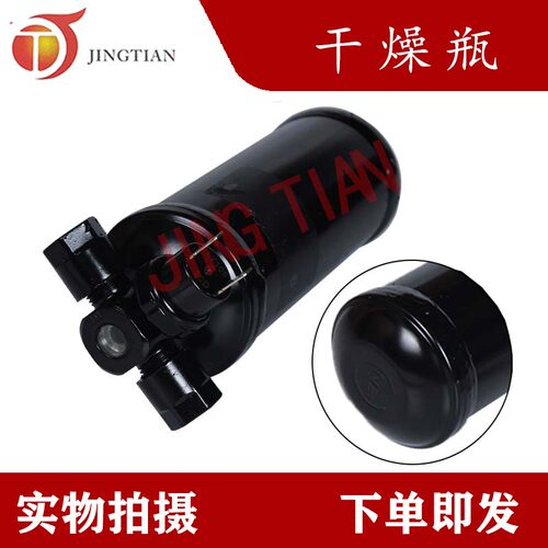 适配挖掘机山河智能70工程机械空调干燥瓶储液罐过滤杯热卖中