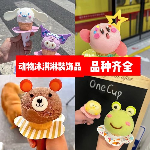 新款巧克力模具动物冰淇淋