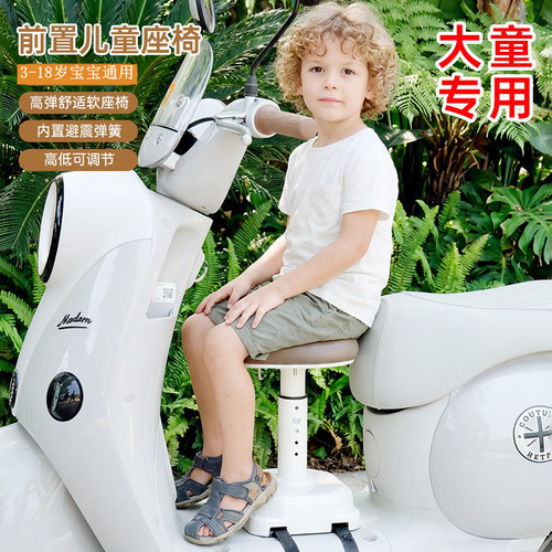 电动车三轮车儿童座椅坐凳3-18岁承重200斤内置减震前置通用座椅