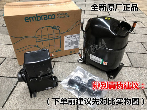 100%全新原装恩布拉科压缩机