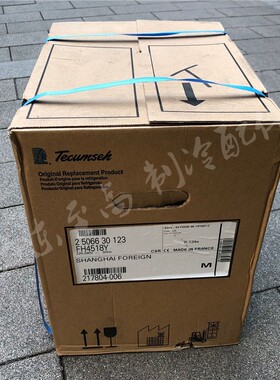 全新原装进口法国泰康 FH4518Y 压缩机 R134A 1.5匹 焊口螺口