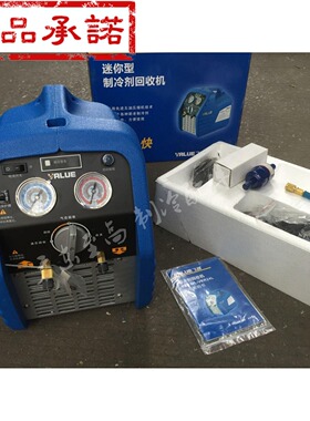 飞越双缸 VRR24L 冷媒回收机氟利昂制冷剂雪种回收机收氟机