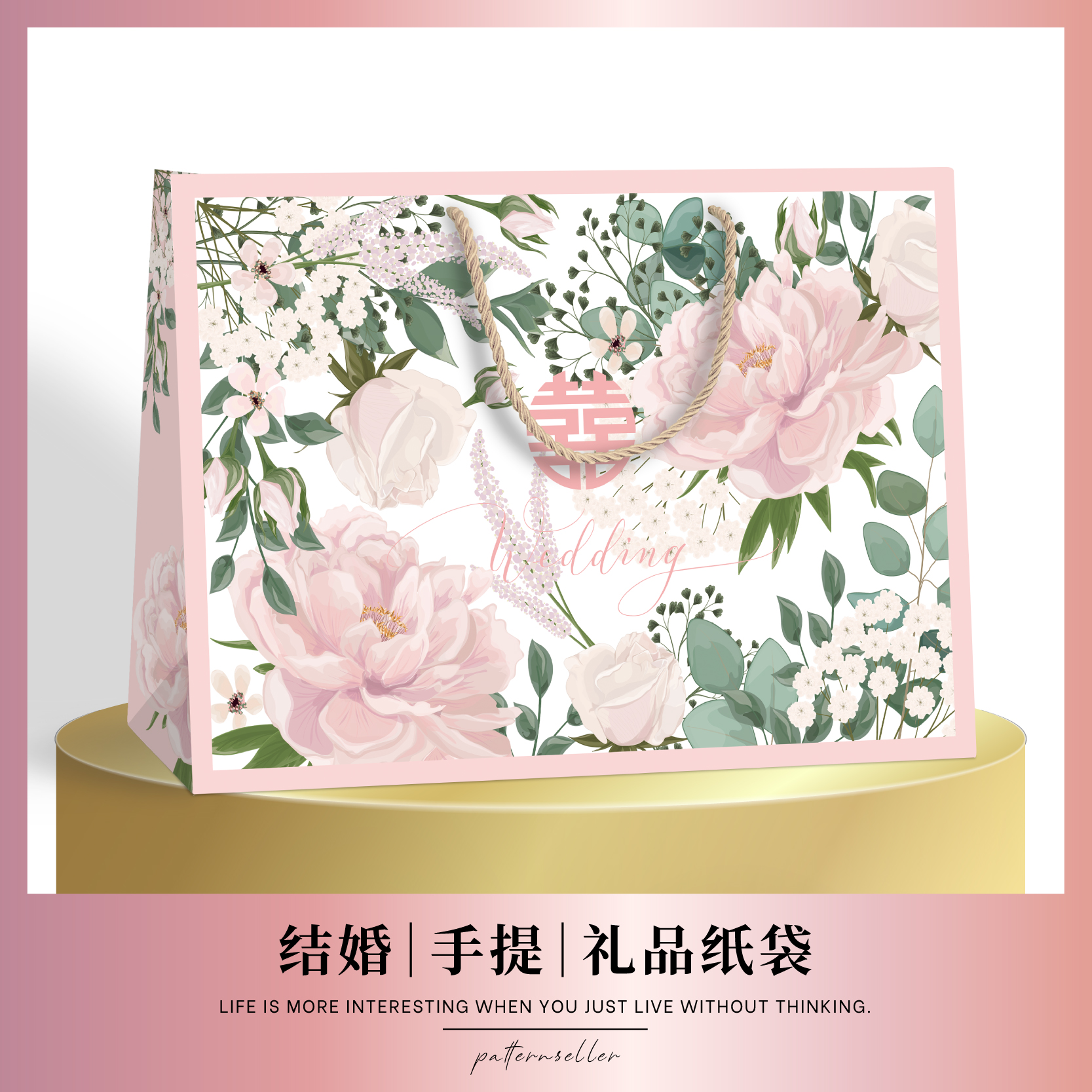 粉色婚礼包装袋高档清新礼品袋喜袋陪嫁礼物纸袋四件套手提袋定制