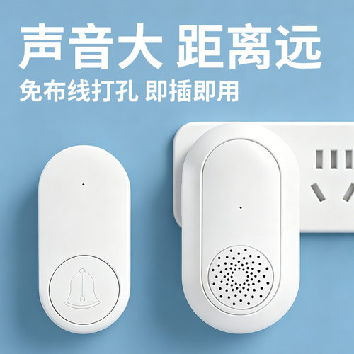 无线门铃家用远距离遥控