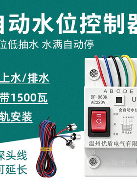 水塔水位全自动控制器