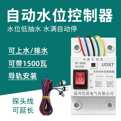 水塔水位全自动控制器