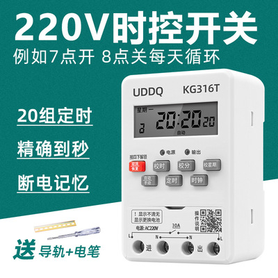 220V时控开关定时器全自动循环