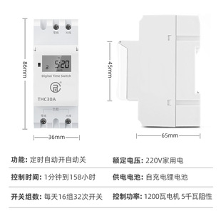 定时器V控制器导轨式 定时开关广告灯全自动家用时控开关220热水器