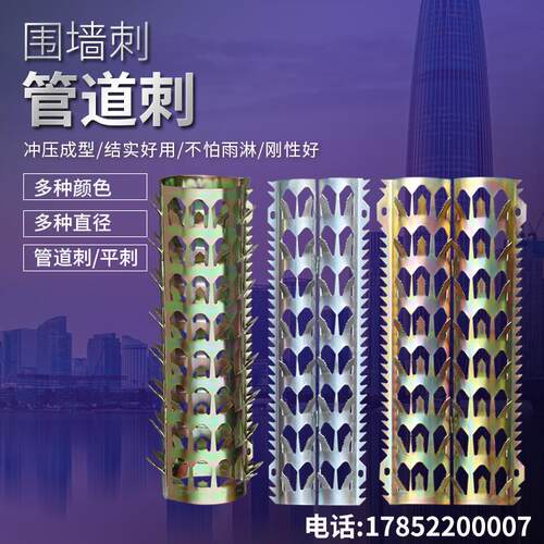 防爬刺防盗刺防爬刺不锈钢