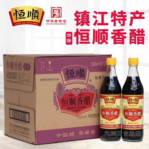 镇江恒顺香醋粮食酿造烹饪凉拌醋