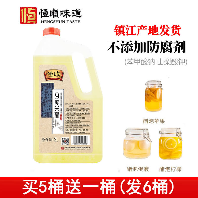 镇江恒顺9度米醋2l4斤粮泡鸡蛋图片