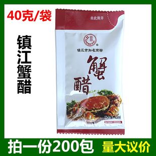 恒穗镇江蟹醋40ml*200包吃螃蟹醋大闸蟹专用醋袋装蟹醋多省包邮