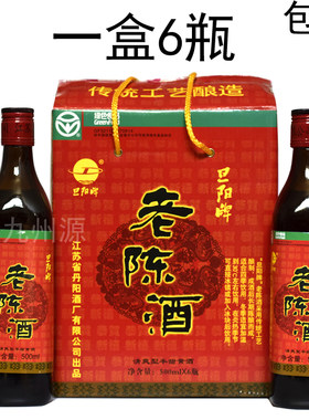 旦阳牌半甜糯米整箱黄酒